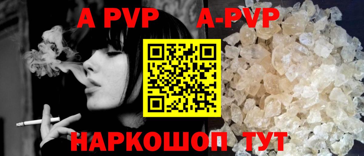 APVP крисы CK Мичуринск