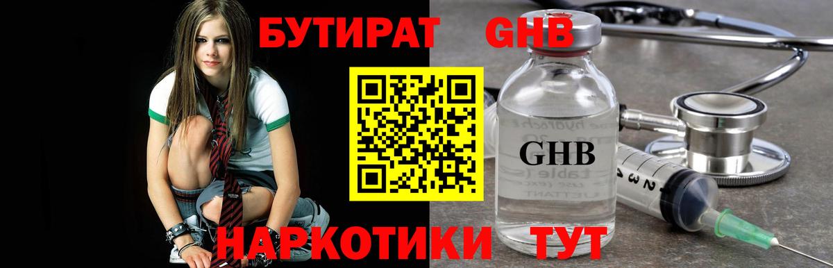 БУТИРАТ буратино  Бутират  Мичуринск  Вход с VPN 