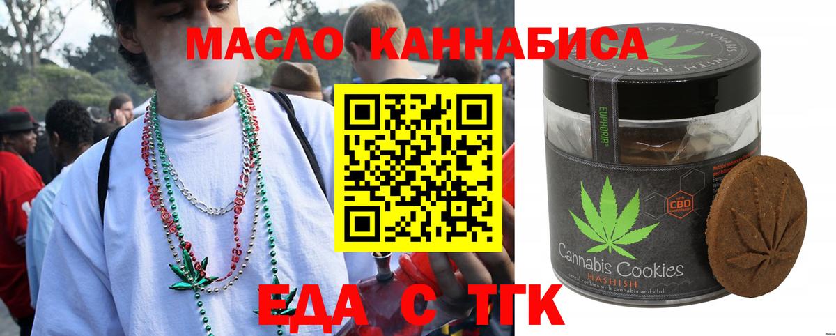 Еда ТГК марихуана Мичуринск