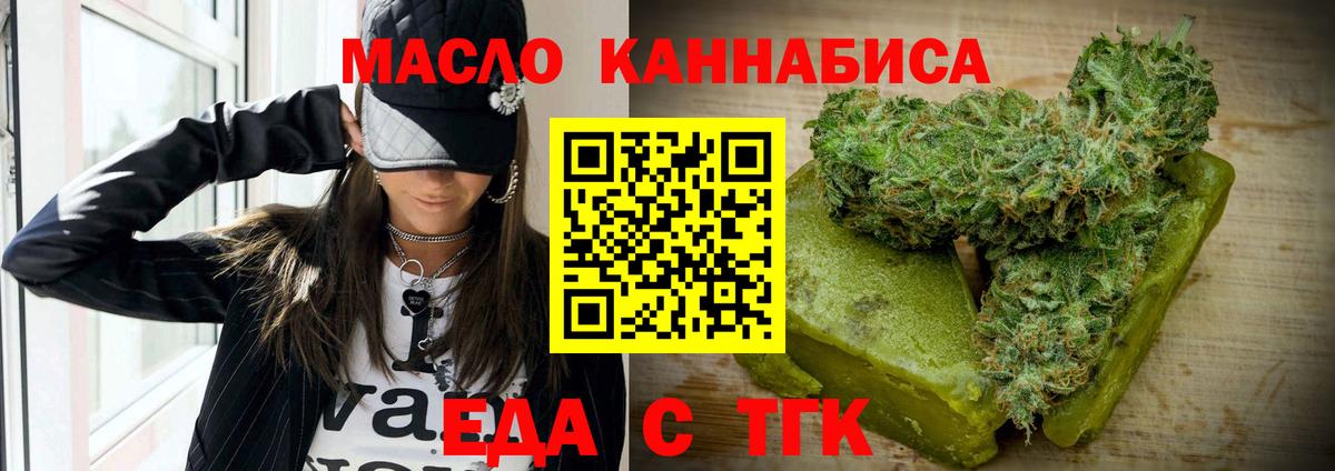 Мичуринск  Еда ТГК марихуана  Вход с VPN 
