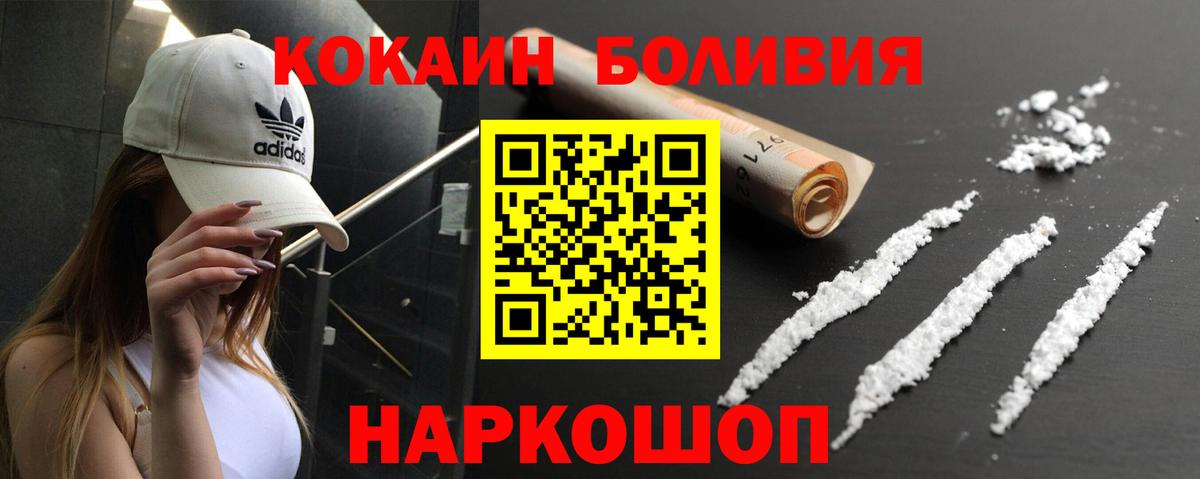 Мичуринск  Cocaine 99%  Вход с VPN  COCAIN 98% 