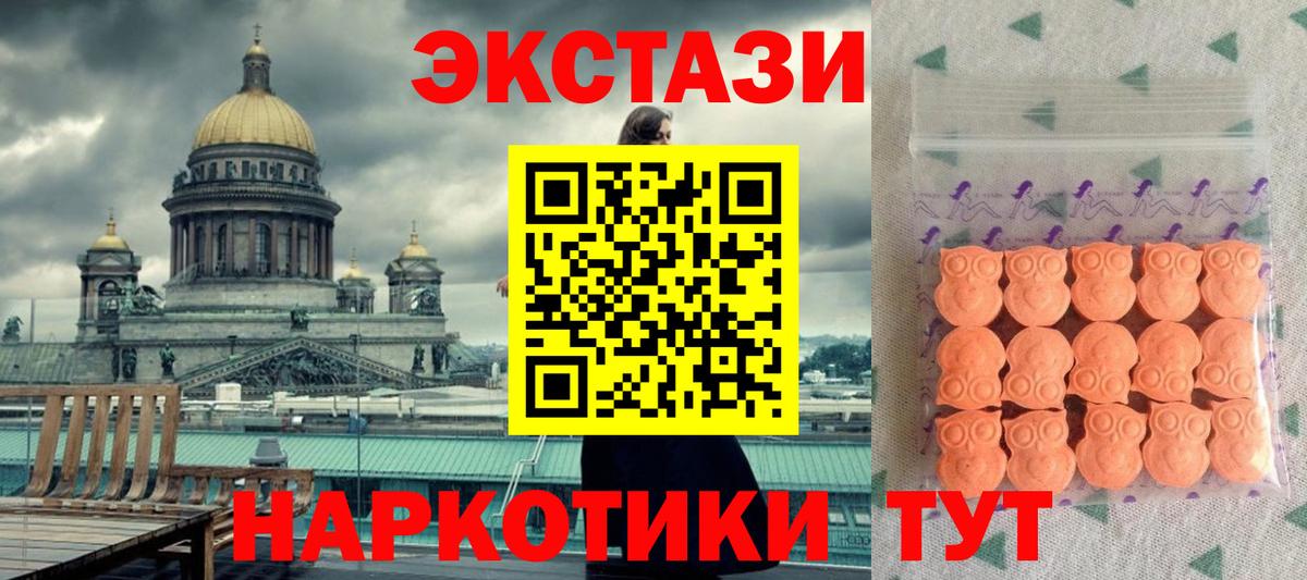 Экстази 280мг  Экстази  Мичуринск  Вход с VPN  Экстази DUBAI 