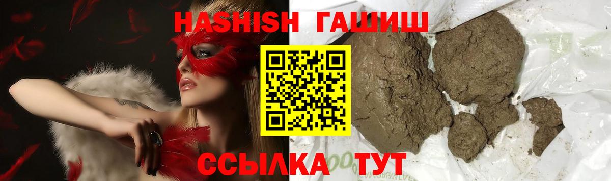 Гашиш Cannabis Мичуринск