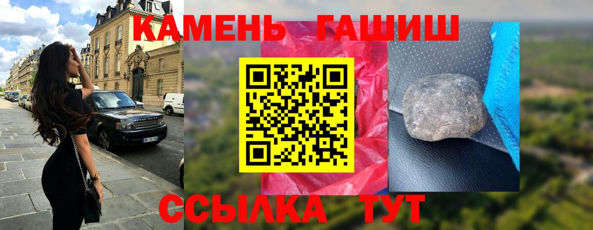Гашиш  Вход с VPN  Мичуринск  ГАШ гашик 