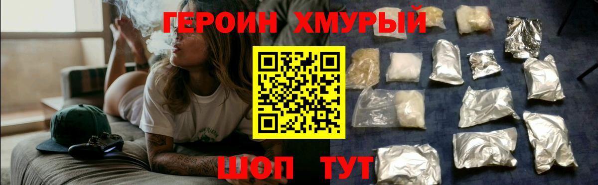 Героин белый Мичуринск