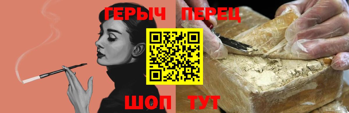 ГЕРОИН  Вход с VPN  Мичуринск  Героин хмурый 