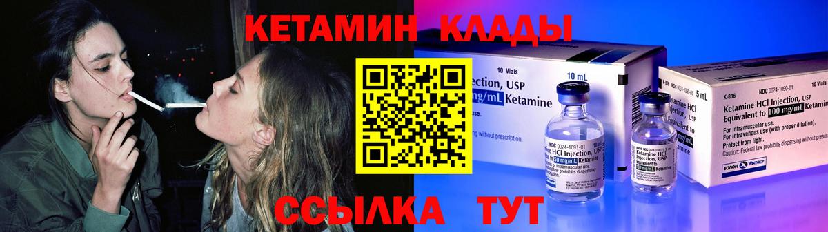 Кетамин ketamine  Кетамин VHQ  Мичуринск  Вход с VPN 