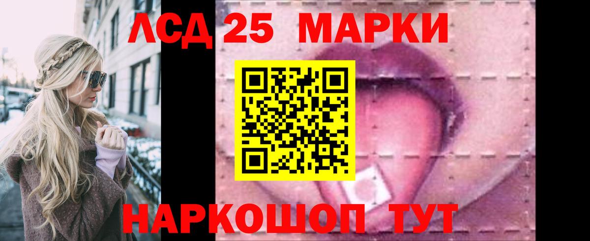 LSD-25 экстази ecstasy Мичуринск