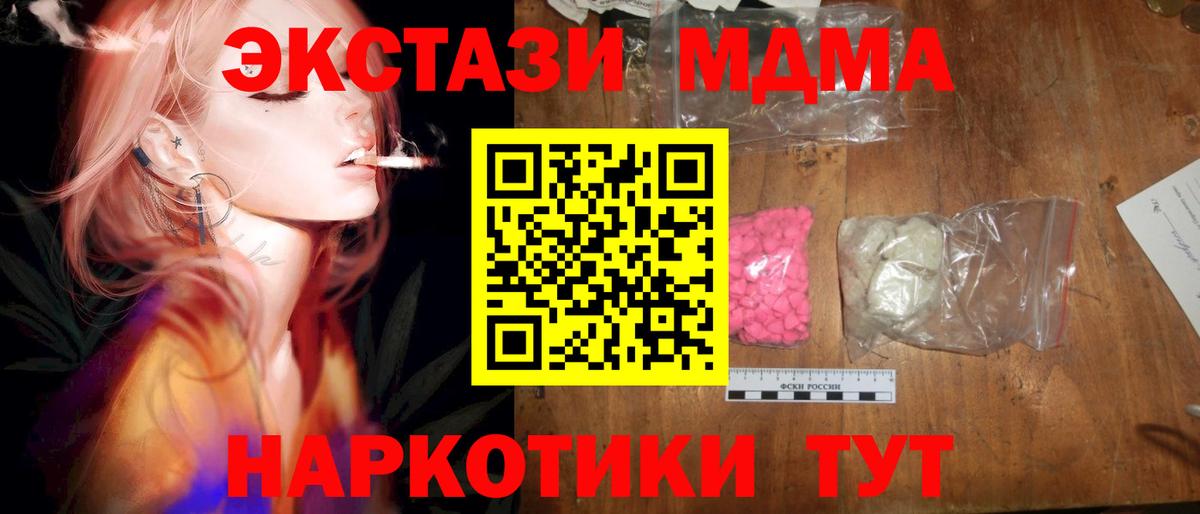 MDMA молли  Вход с VPN  Мичуринск 