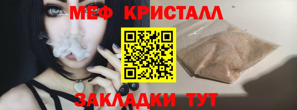 Меф  Вход с VPN  MEGA рабочий сайт  Мичуринск  закладки  Мефедрон  МЕФ VHQ  МЕФ mephedrone 