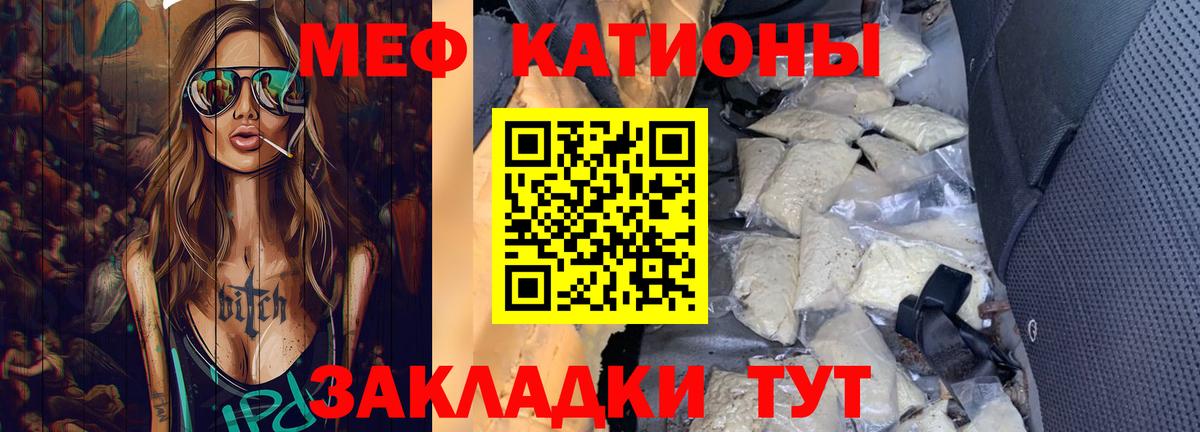Мефедрон мука Мичуринск