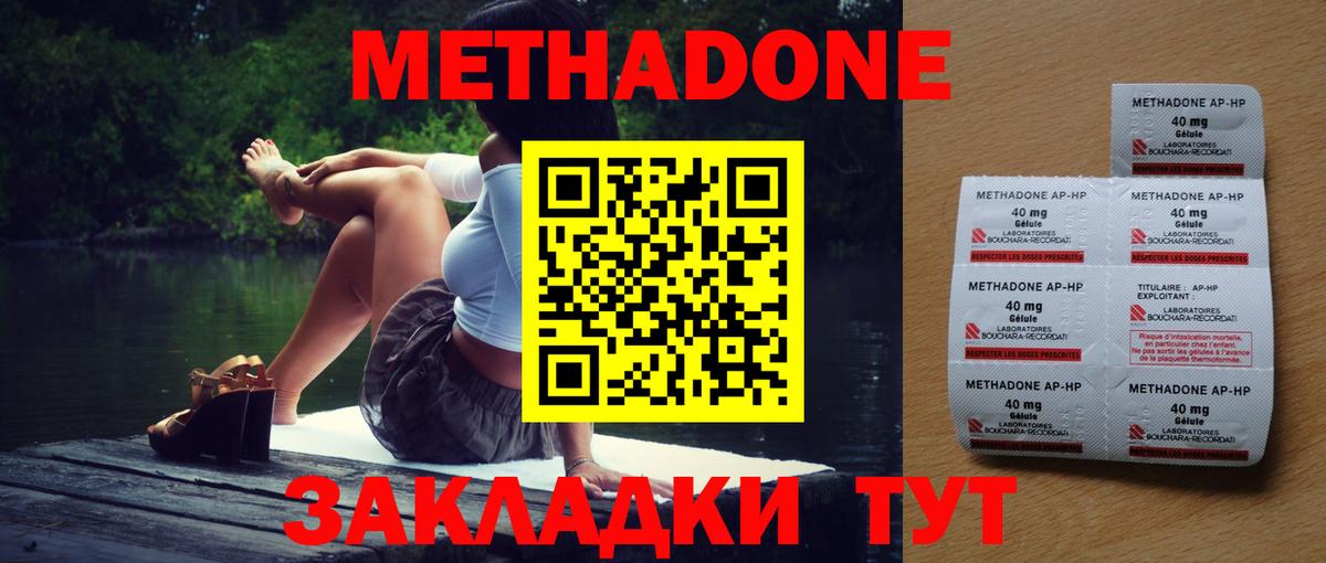 МЕТАДОН мёд  Метадон белоснежный  Вход с VPN  МЕГА рабочий сайт  Мичуринск 