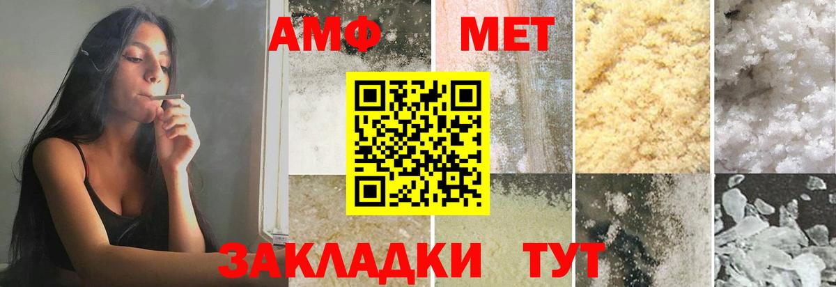 Мичуринск  МЕТАМФЕТАМИН винт  Вход с VPN 