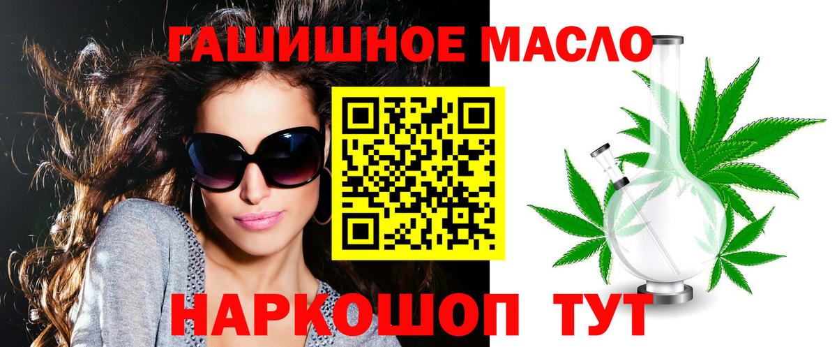 Дистиллят ТГК гашишное масло  Вход с VPN  даркнет сайт  ТГК Wax  Мичуринск 
