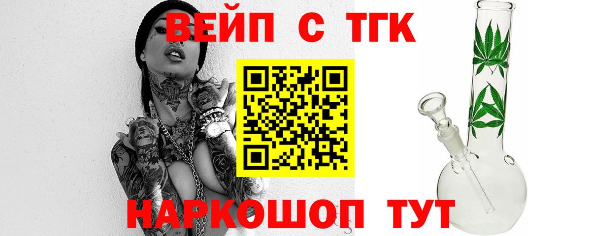 ТГК Wax Мичуринск
